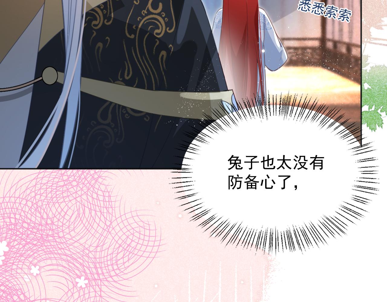 第88话 心机狐狸的借口27