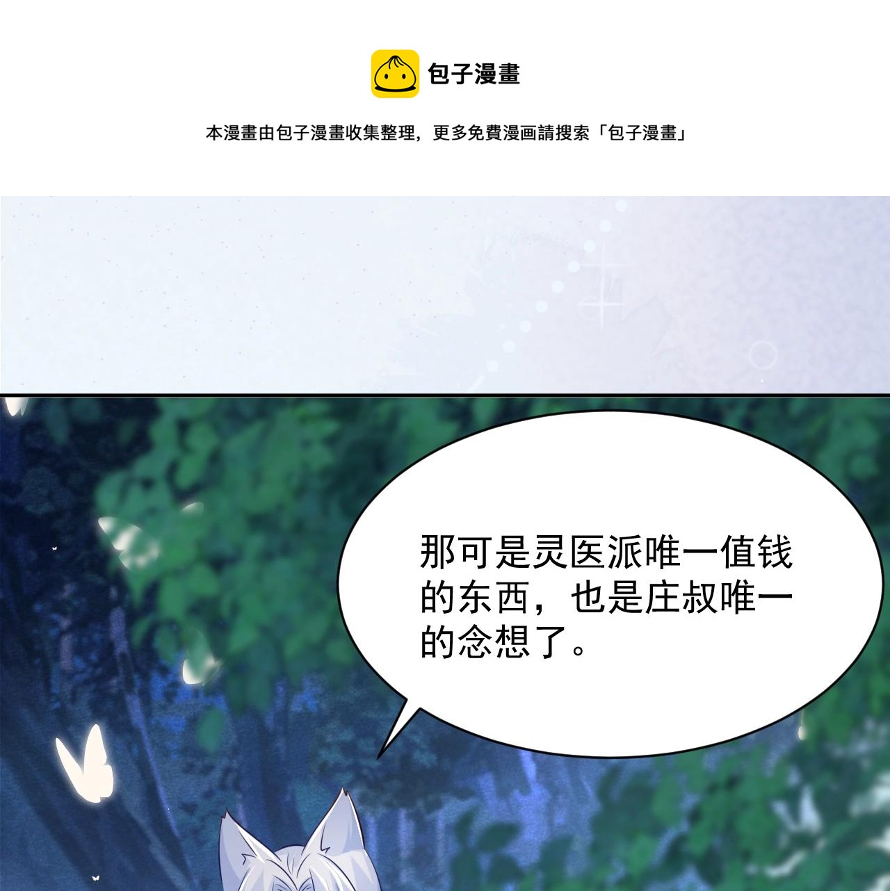 第46话 谁都不准欺负他！78