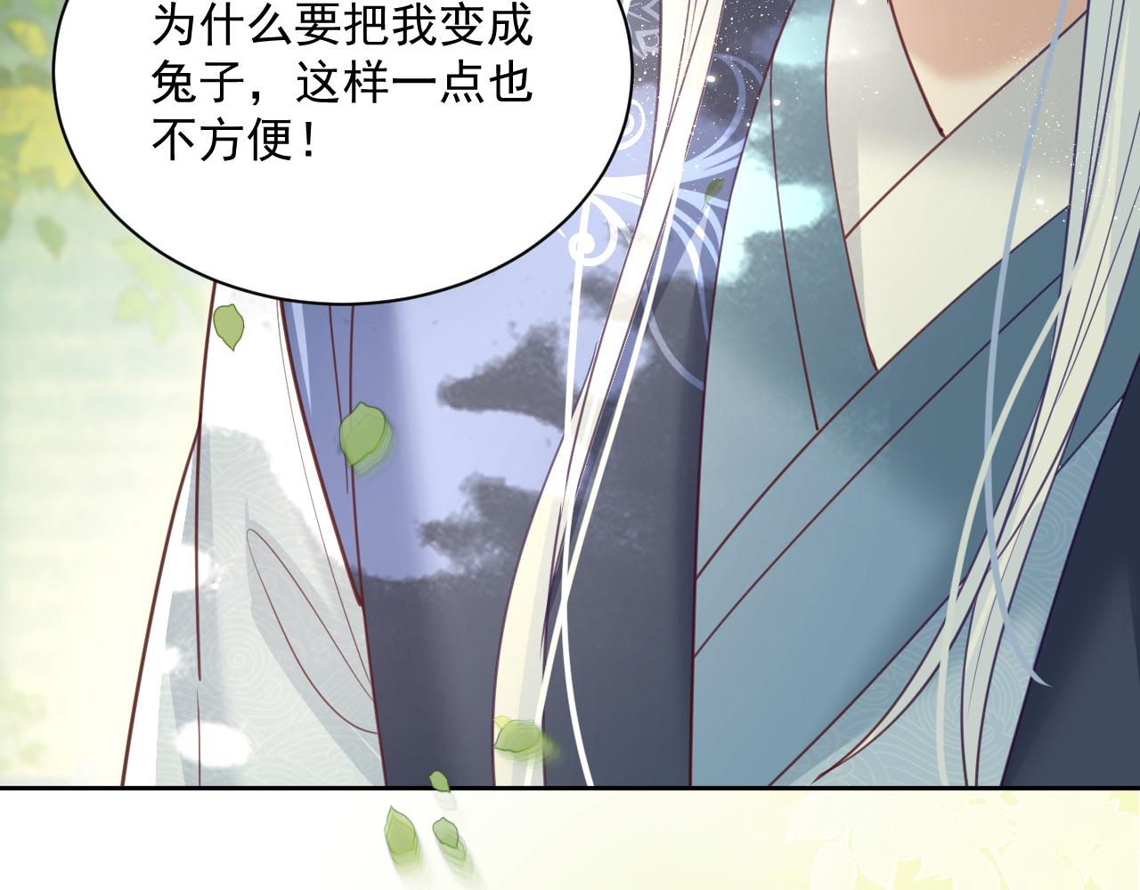 第69话 兔子，跟我回家10