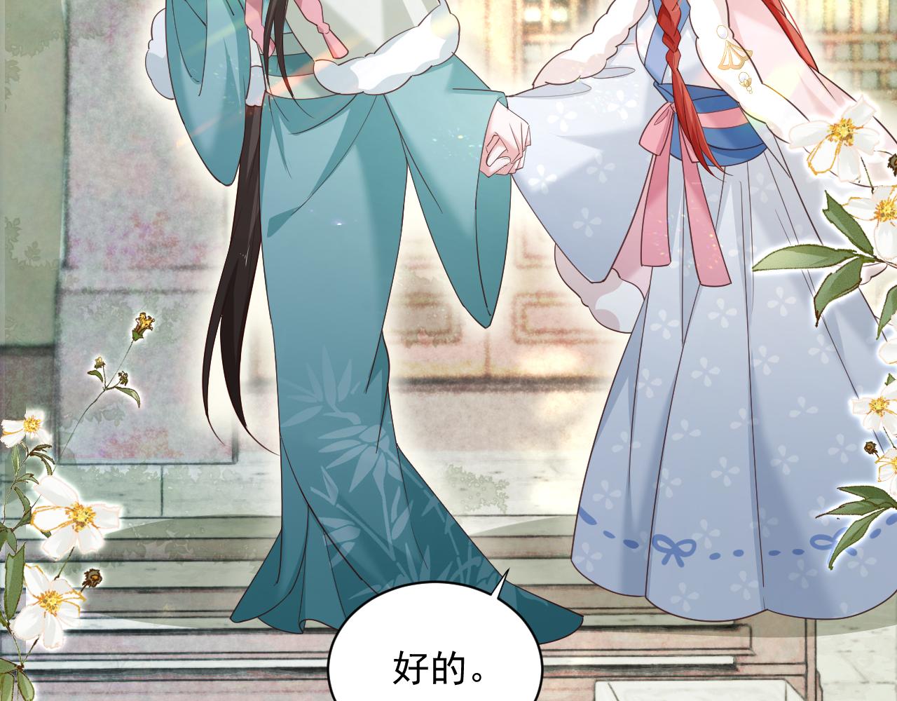 第61话 纠结的兔子75