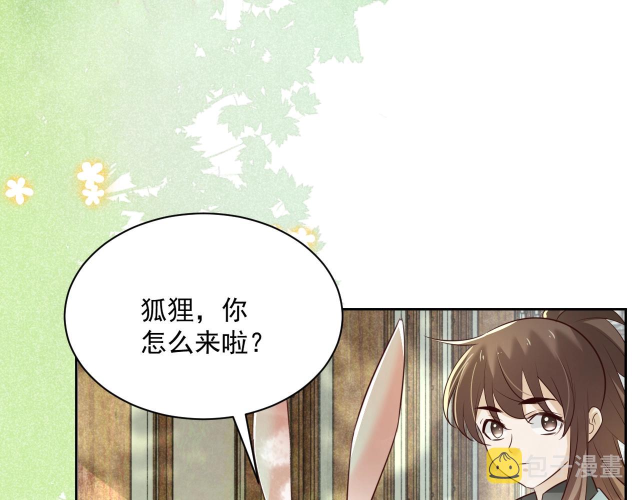 第45话 有人要遭殃咯~8