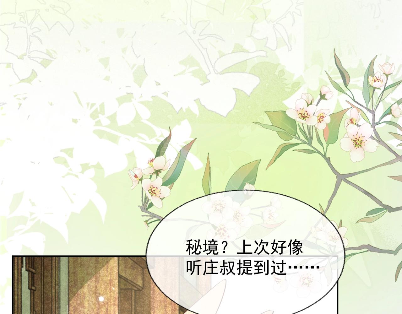 第48话 我会陪在你身边53