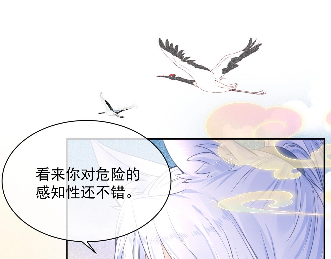 第11话 不要睡！13