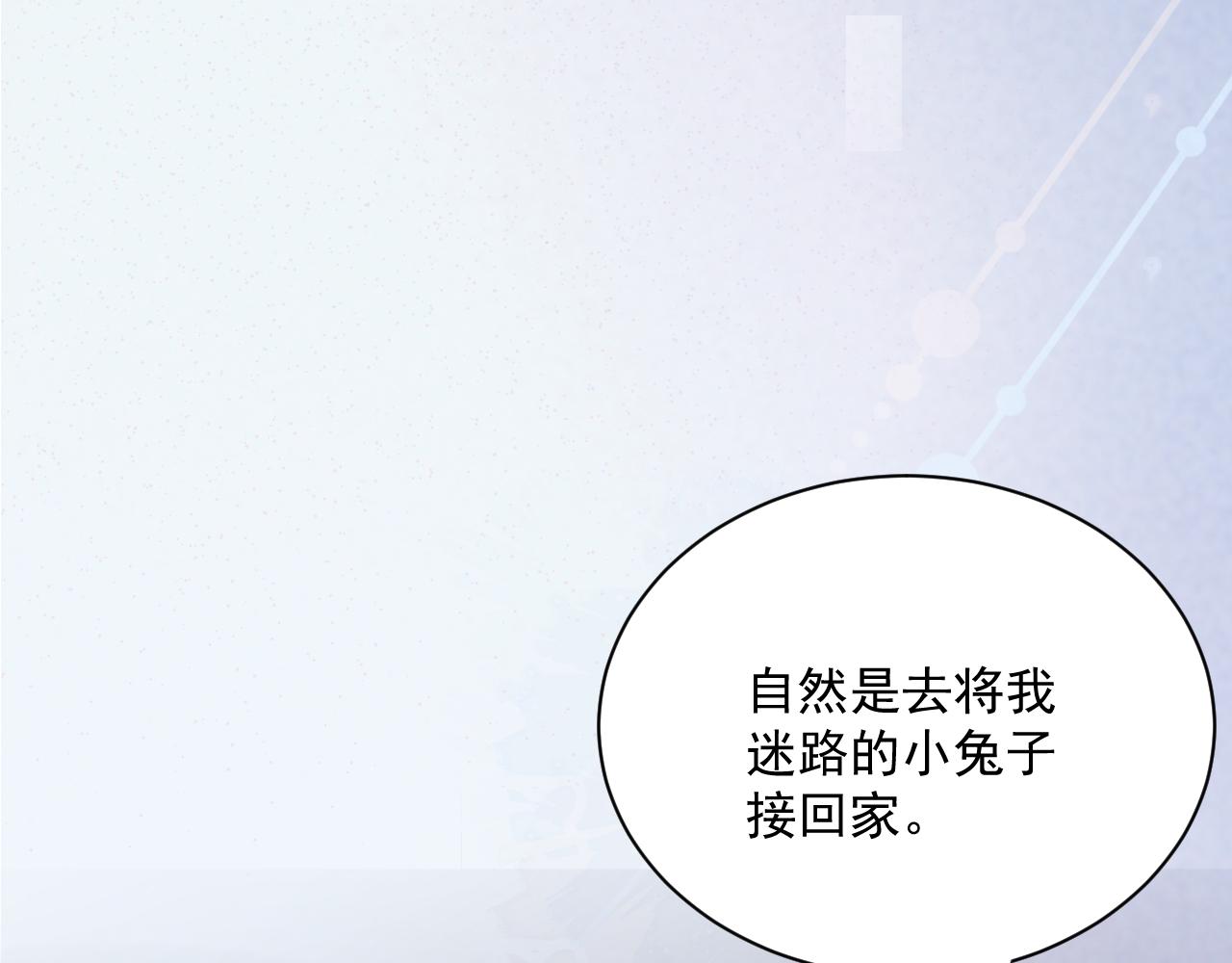 第57话 兔子遇到危险了？！8