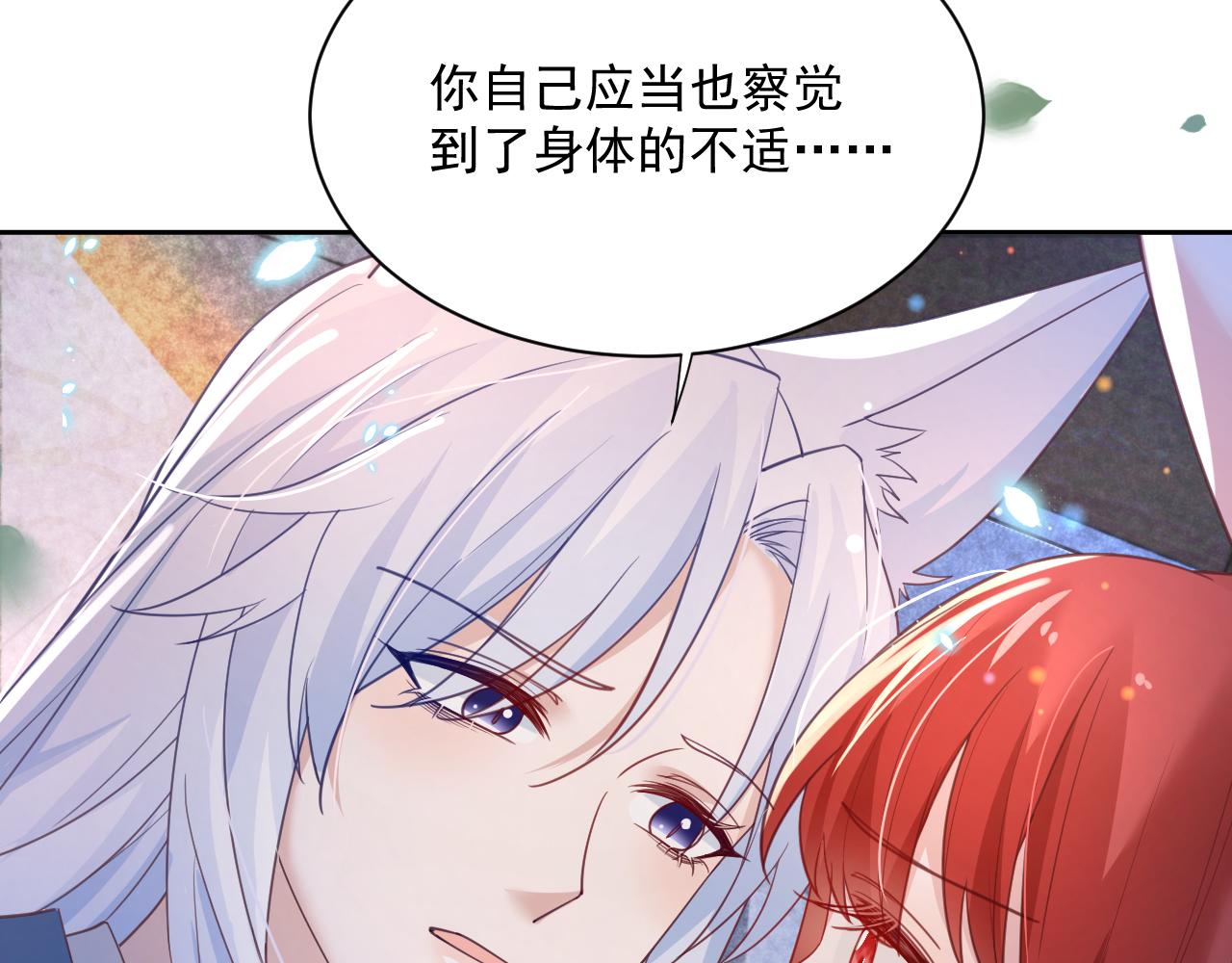 第68话 师父你听我解释25
