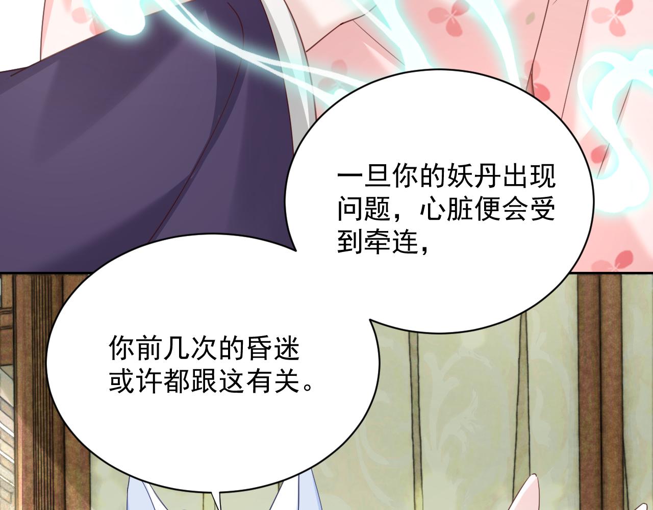 第60话 狐狸的告白44