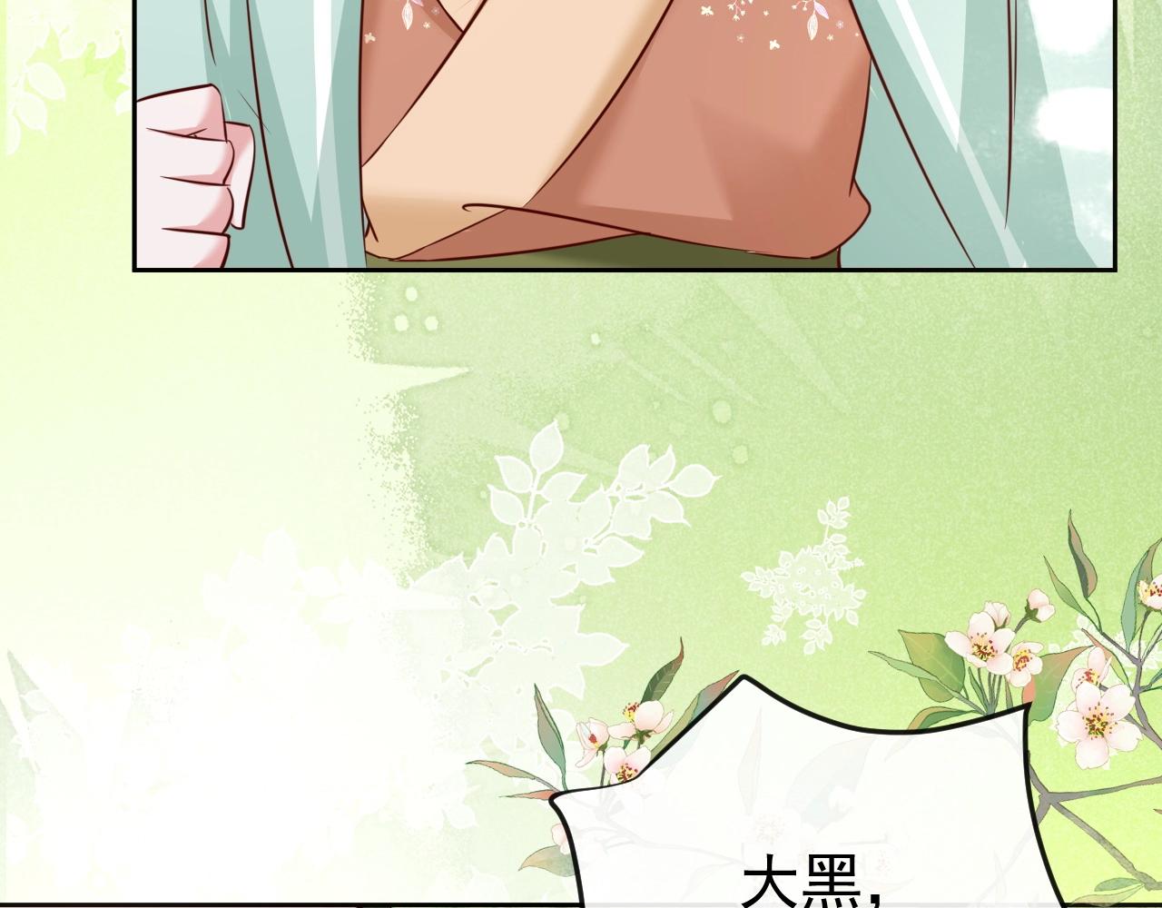 第31话 摸尾巴啦~6
