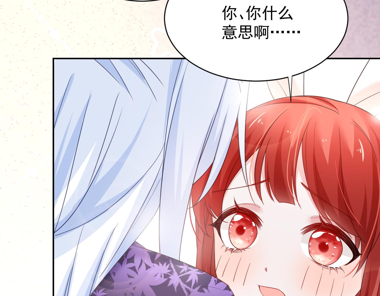 第59话 亲不够的狐狸48