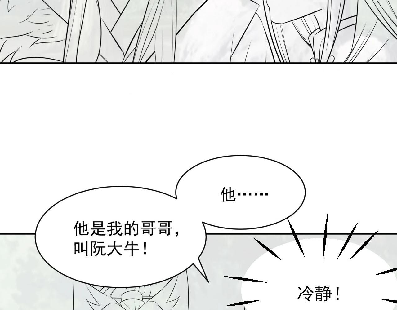 第32话 可口的小兔子89
