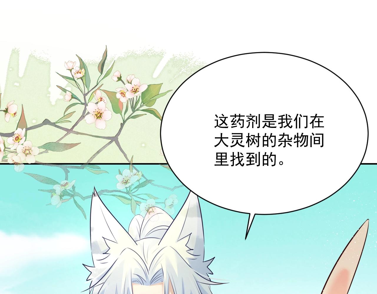 第47话 是谁在搞鬼46