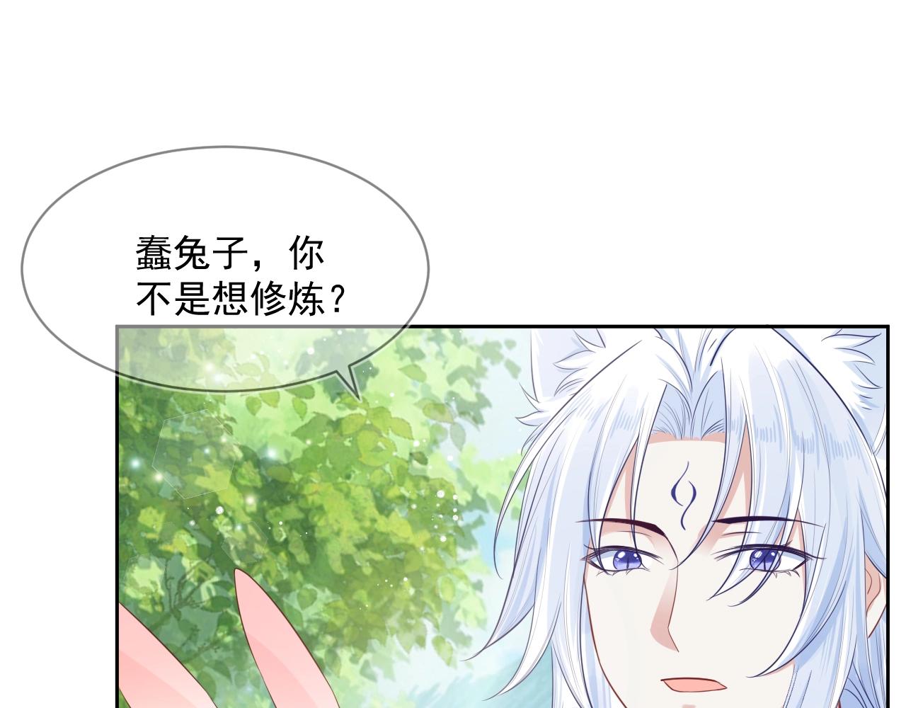 第16话 心动瞬间30