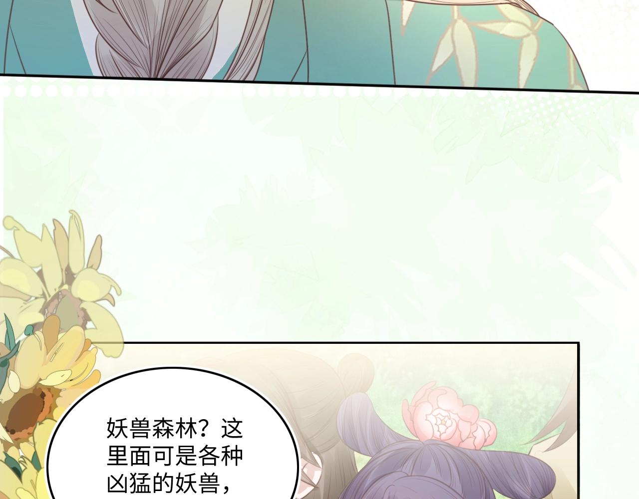 第14话 他受伤了？！29