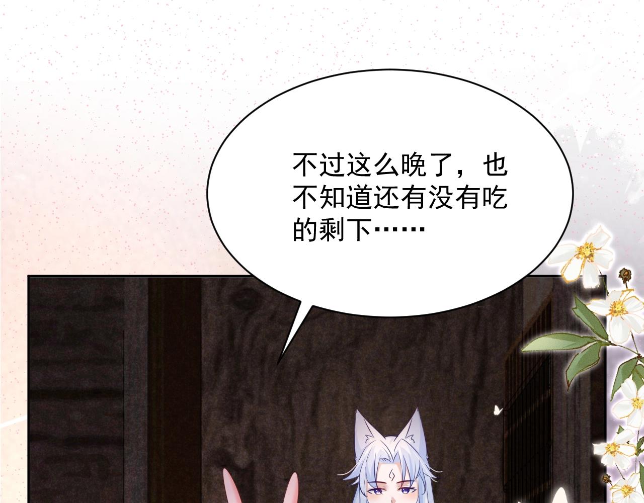 第45话 有人要遭殃咯~64