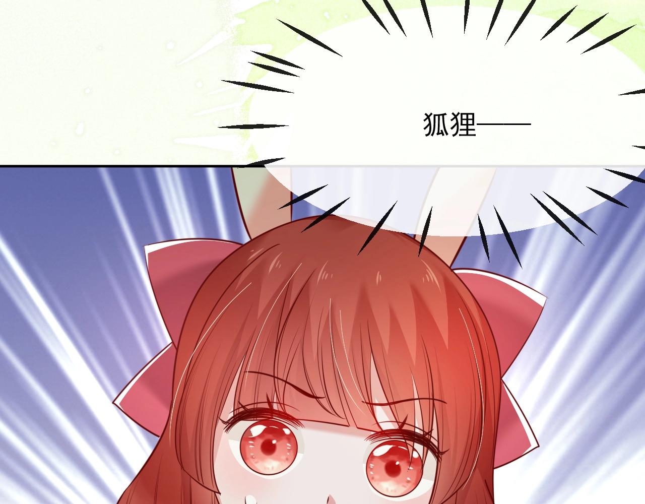 第27话 狐狸死掉了？！116
