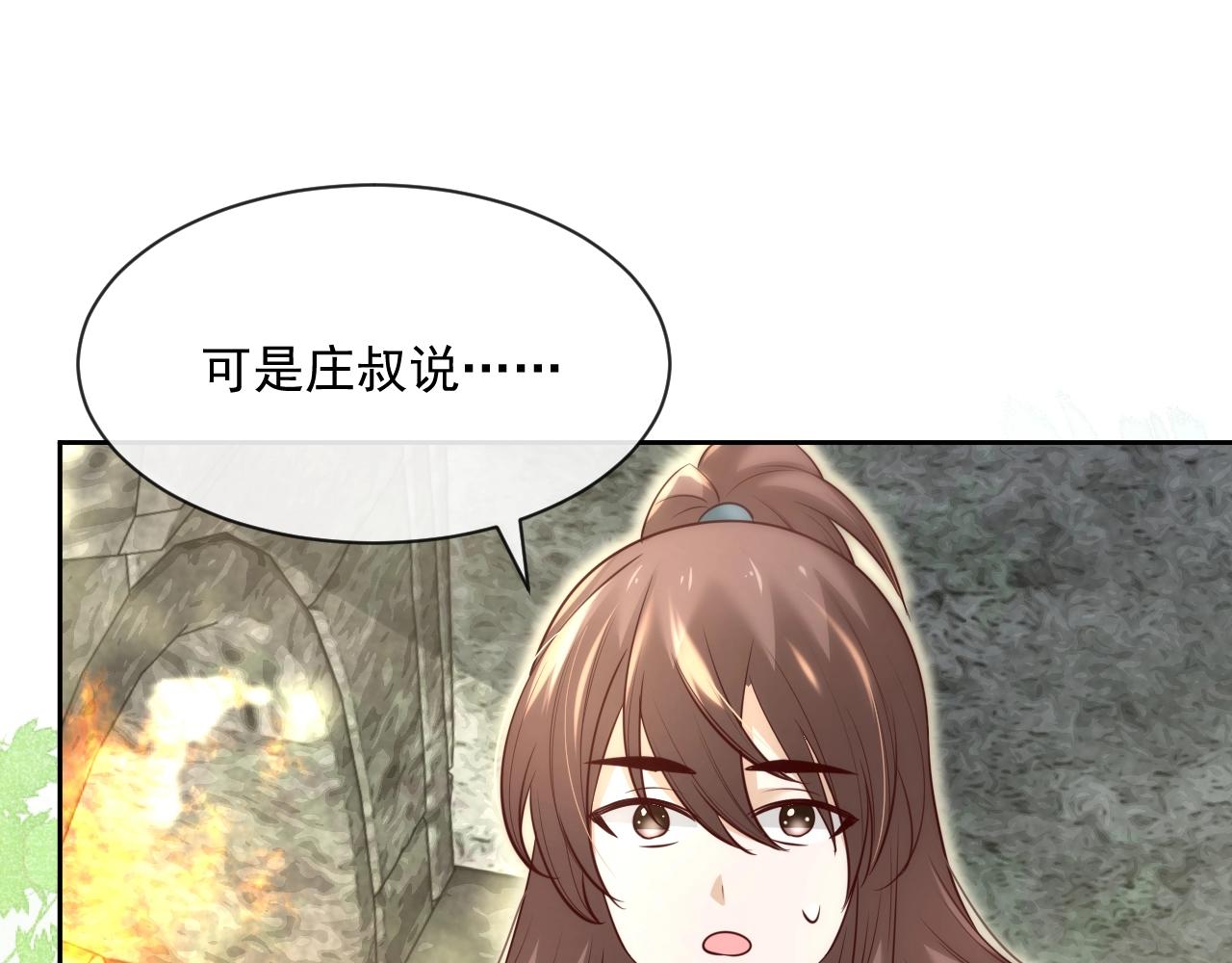 第33话 占有欲82