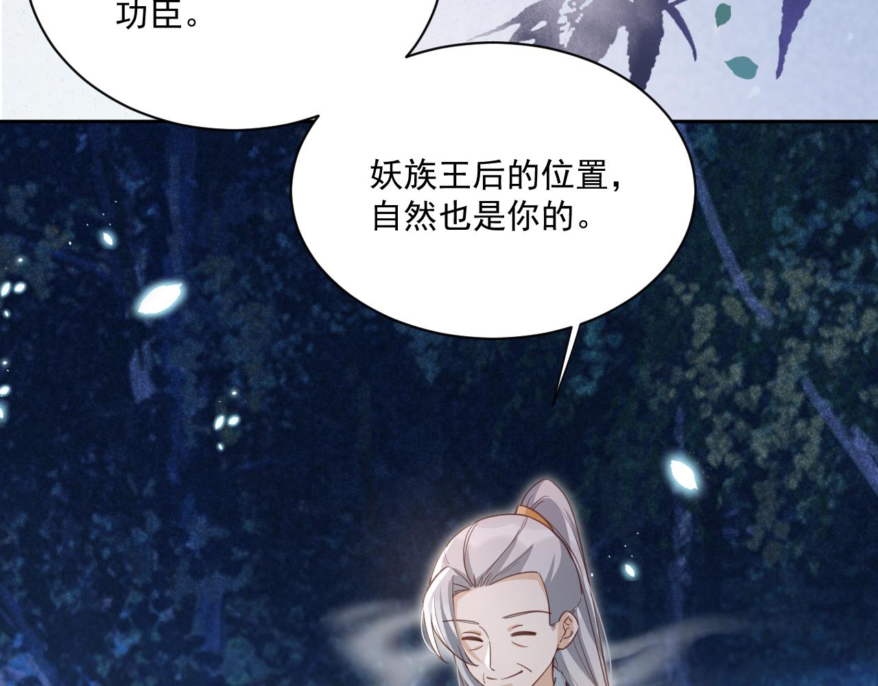 第78话 姐妹告密41