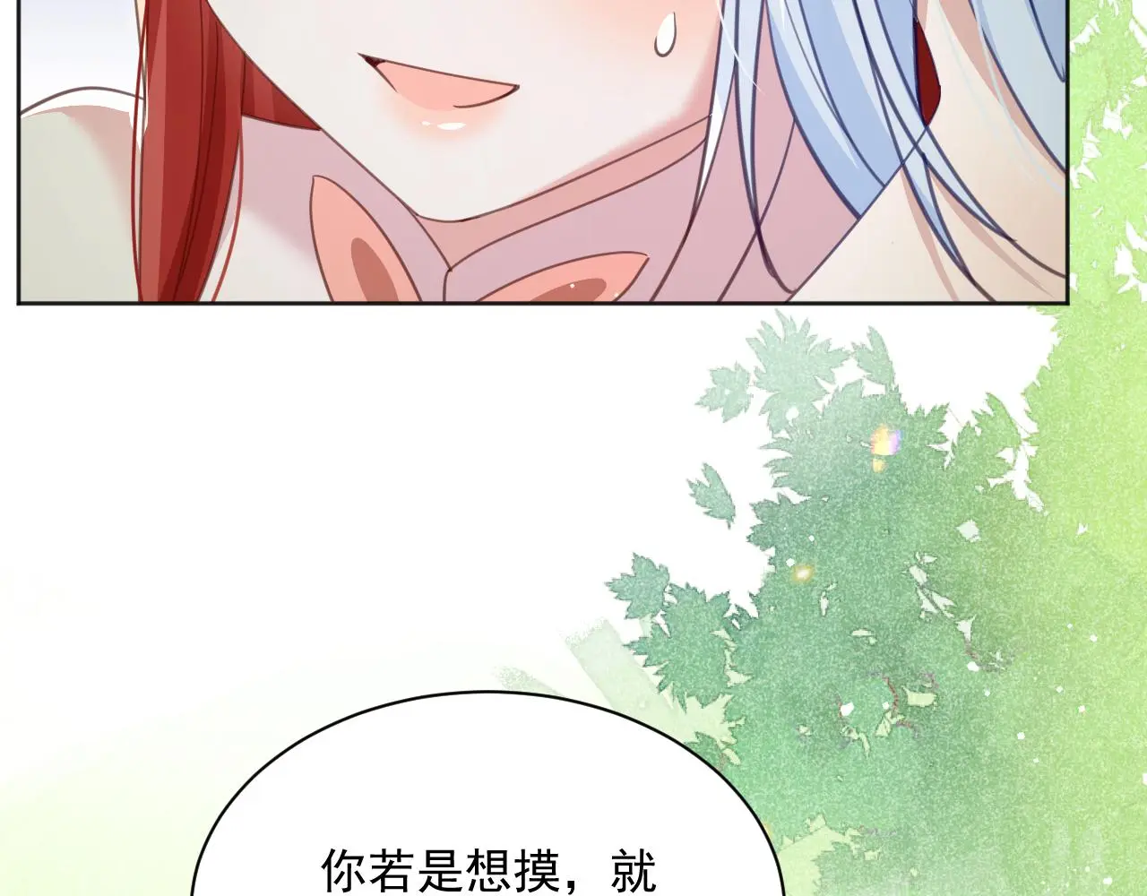 第92话 狐狸，我最喜欢你9