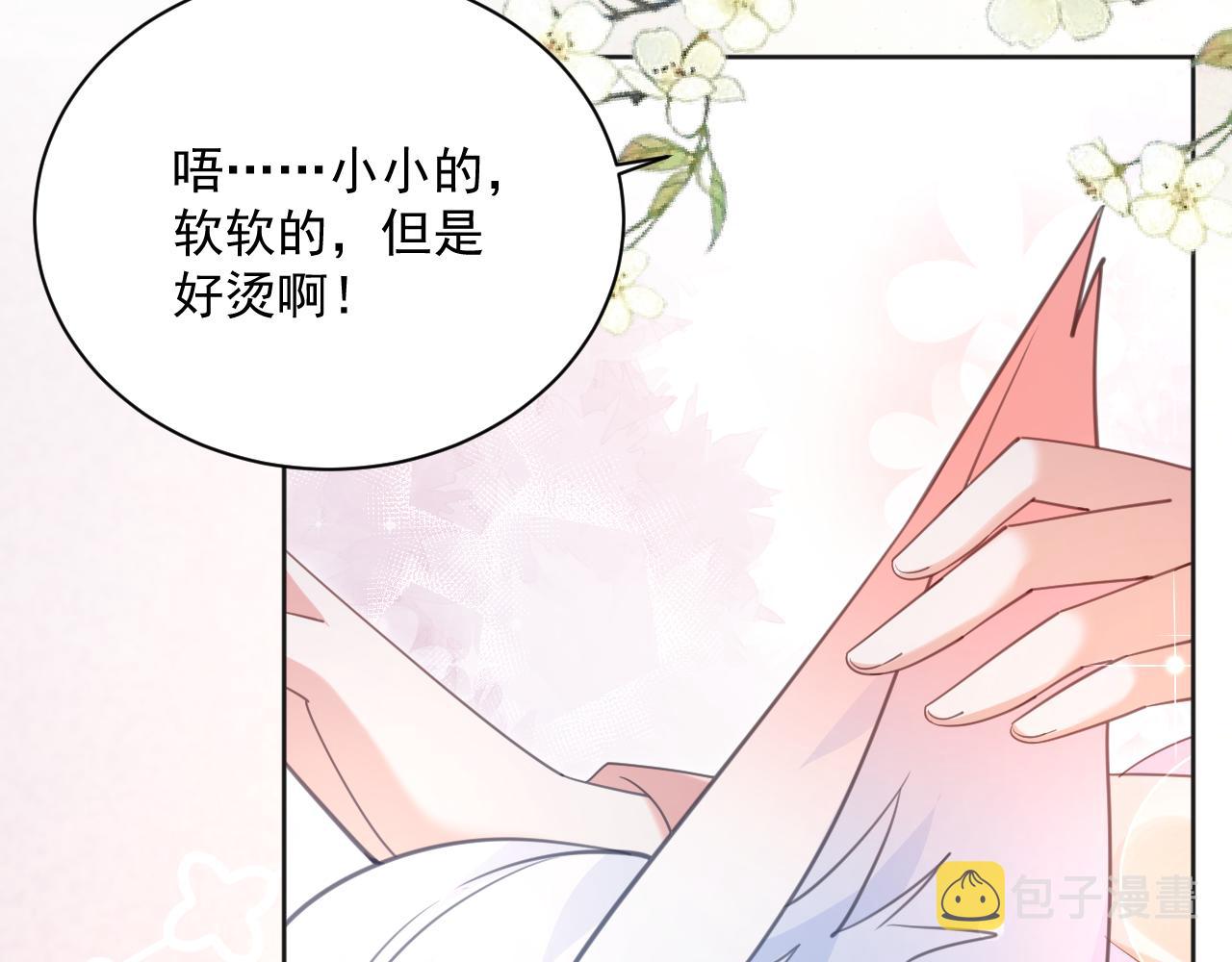 第88话 心机狐狸的借口54