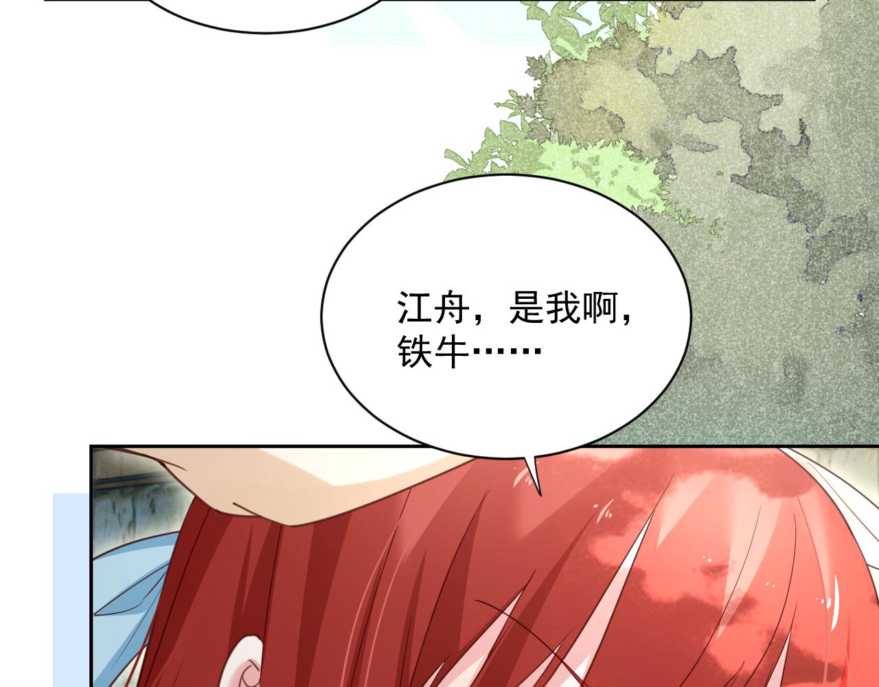 第57话 兔子遇到危险了？！81
