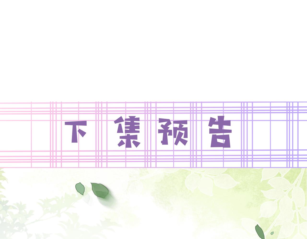第68话 师父你听我解释87