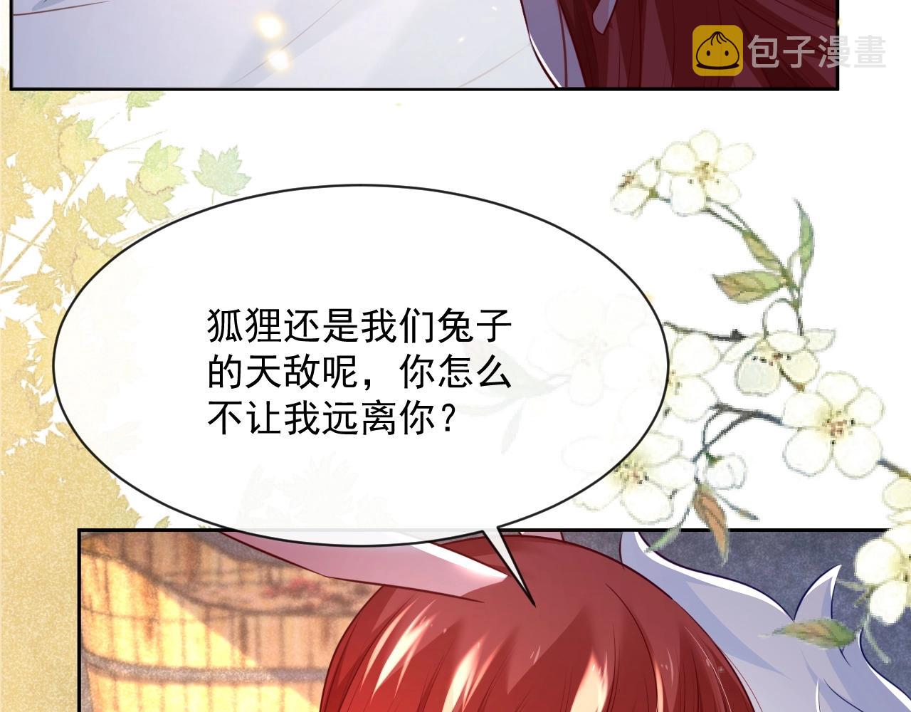 第32话 可口的小兔子20