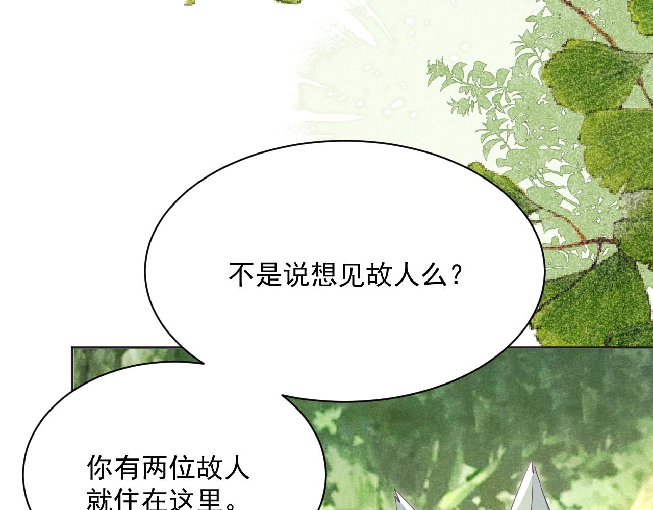 第91话 兔子想起我了？68