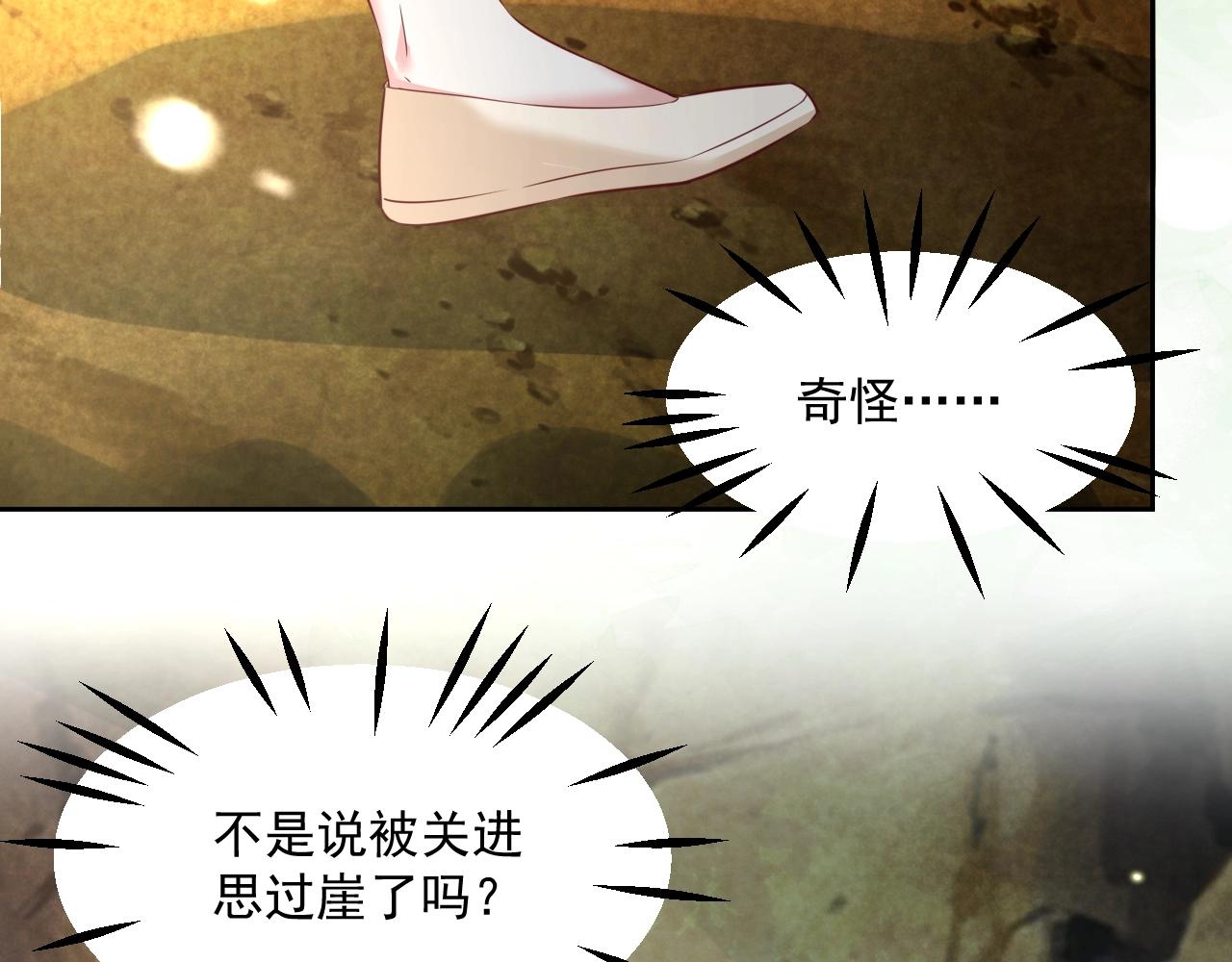 第41话 突发危机！75