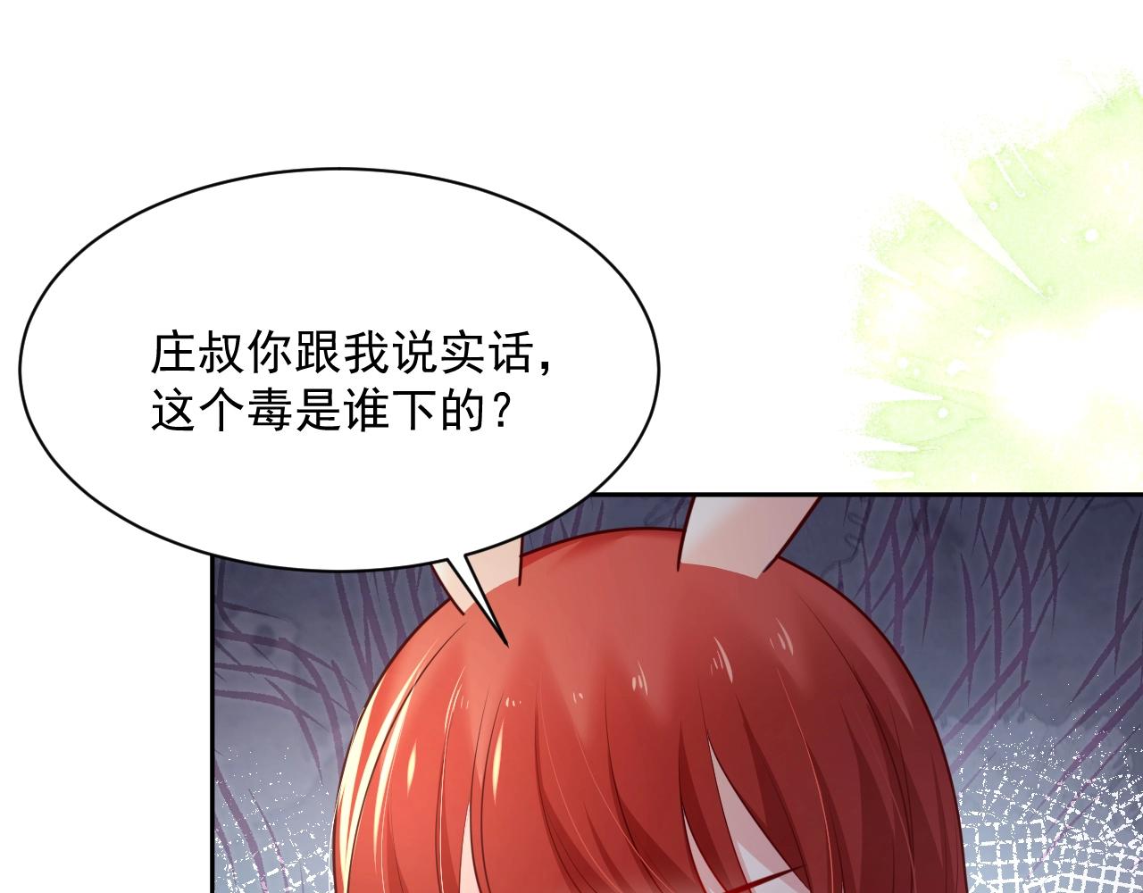 第48话 我会陪在你身边17