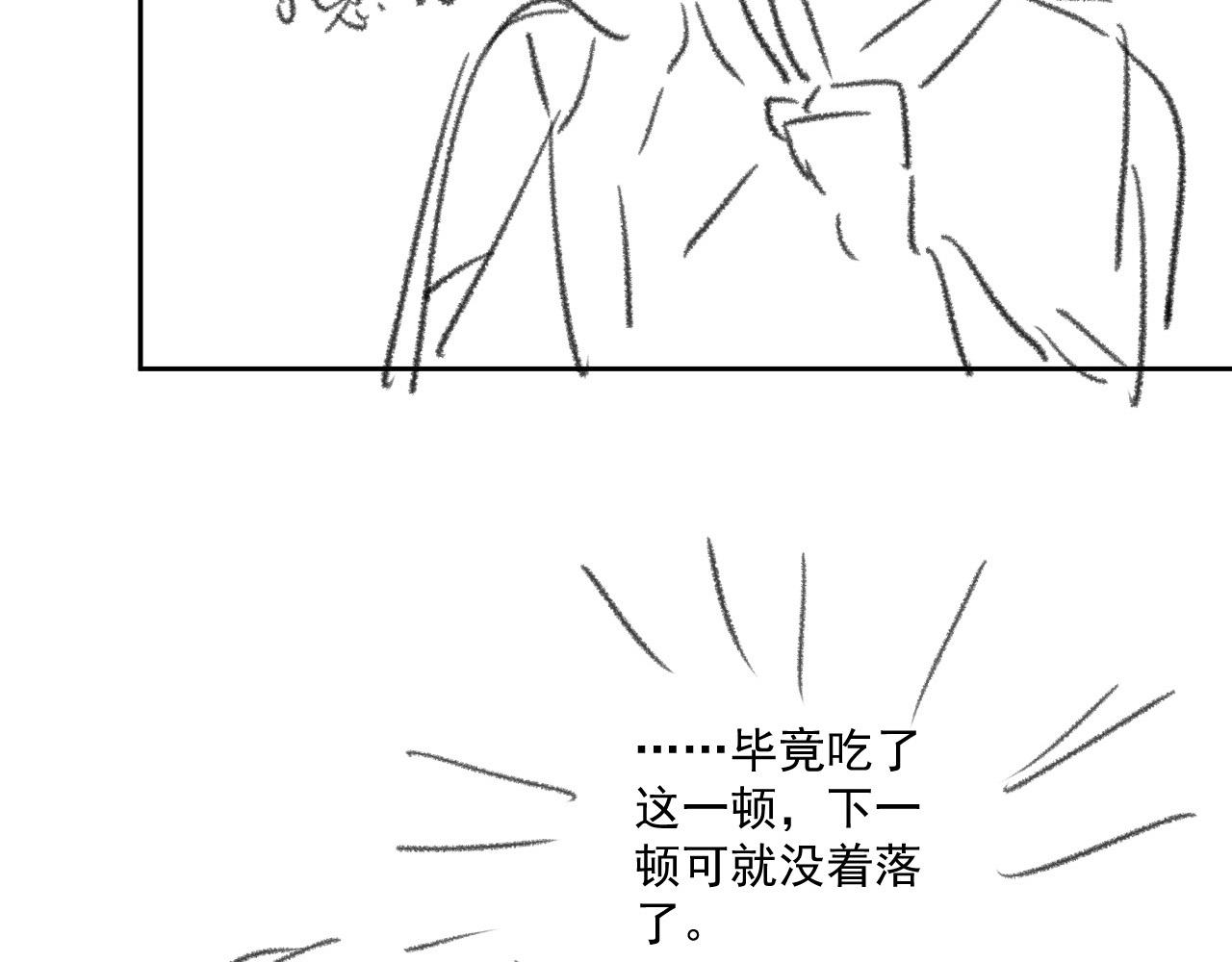 第77话 兔子被怀疑84