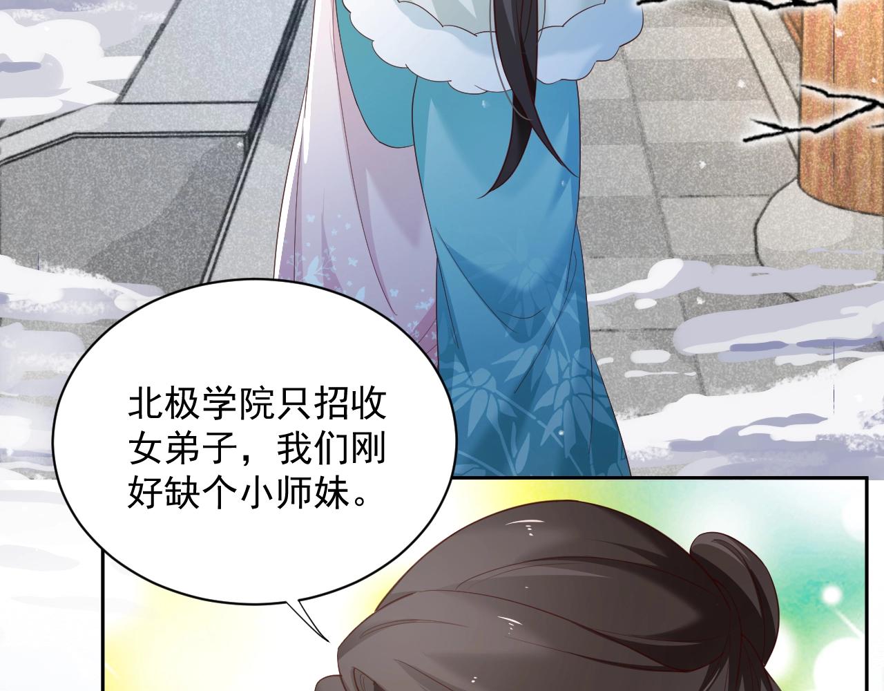 第55话 狐狸救我！73