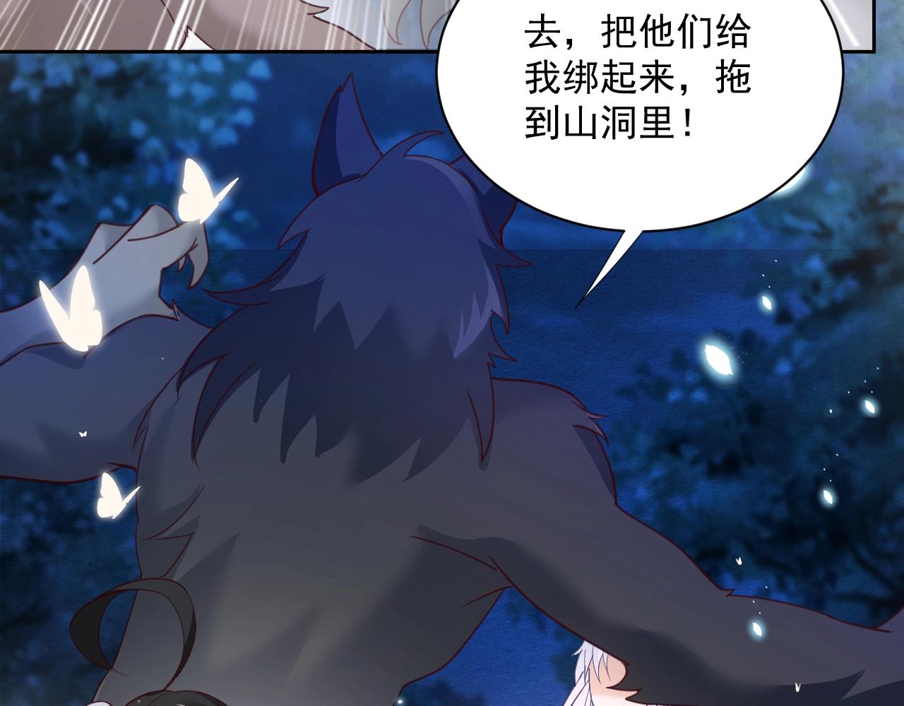 第51话 收服少女？31