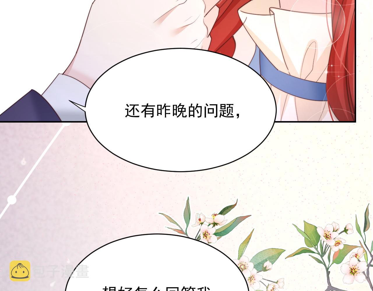 第63话 狐狸的真面目21