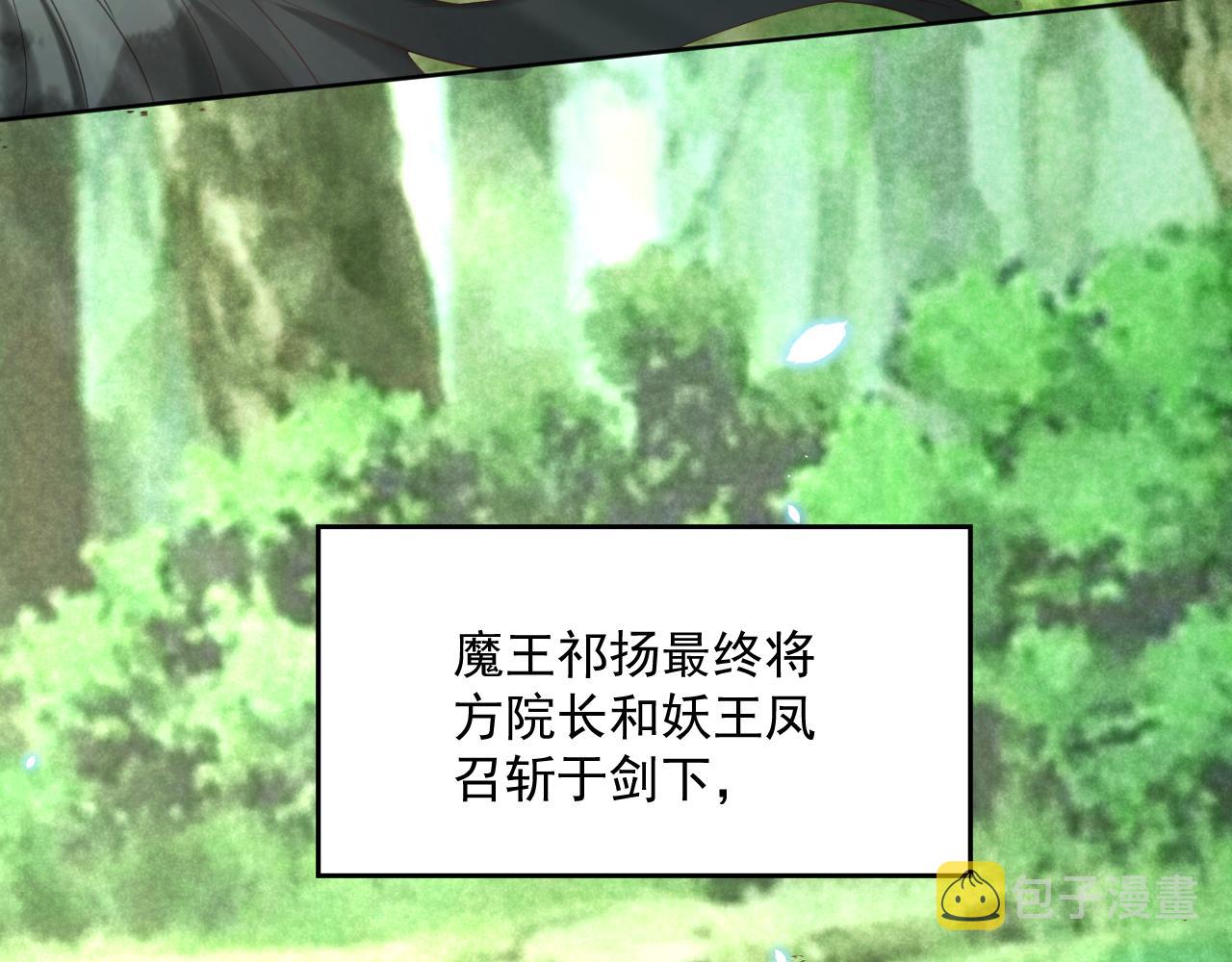第84话 诱拐小兔子11