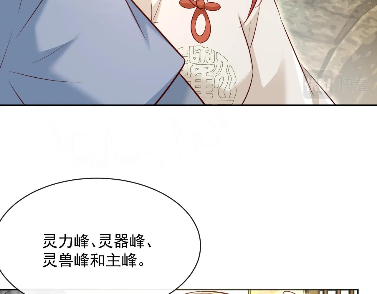 第33话 占有欲68