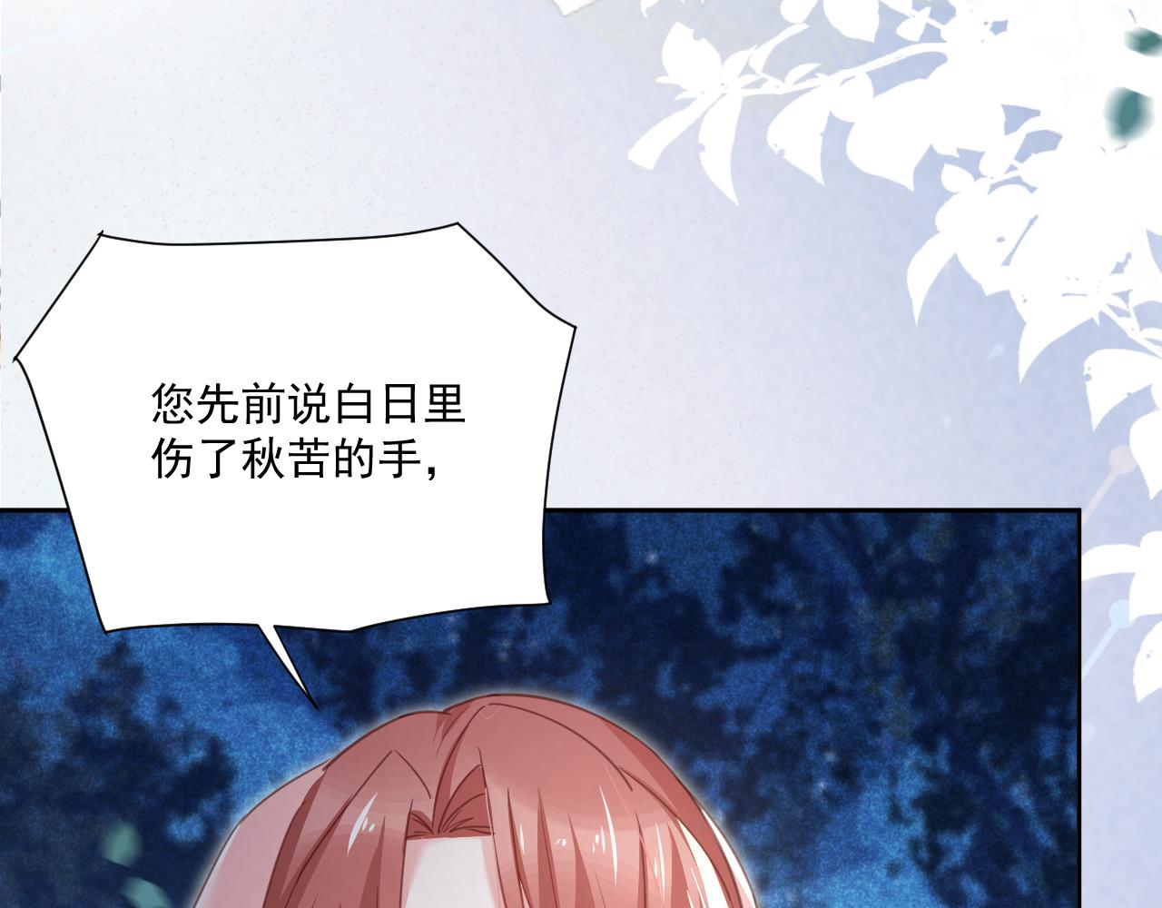 第78话 姐妹告密26