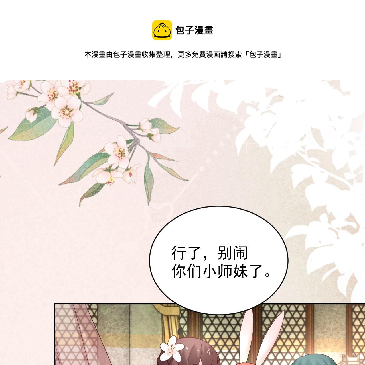 第56话 想你了 臭狐狸0