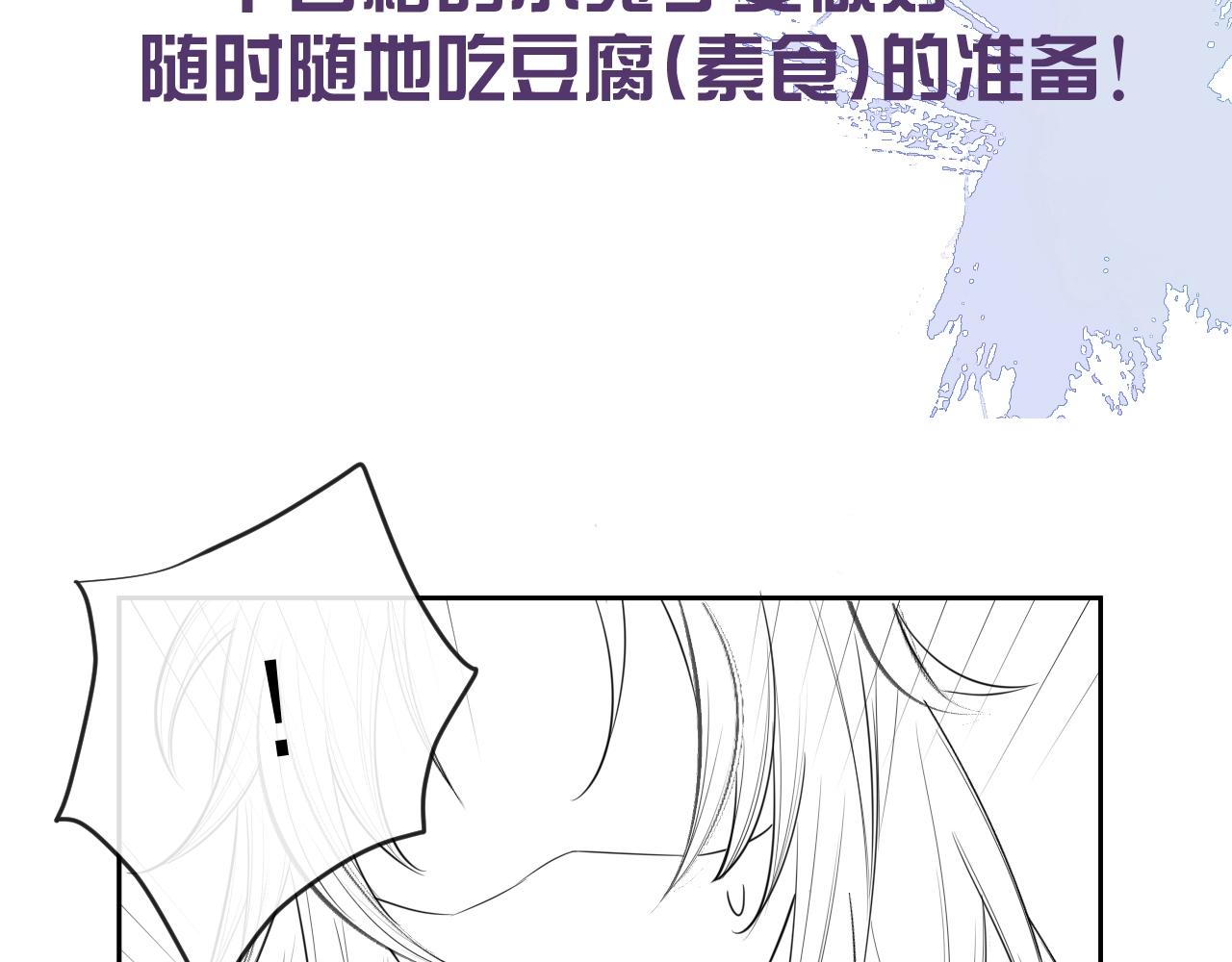 第14话 他受伤了？！94