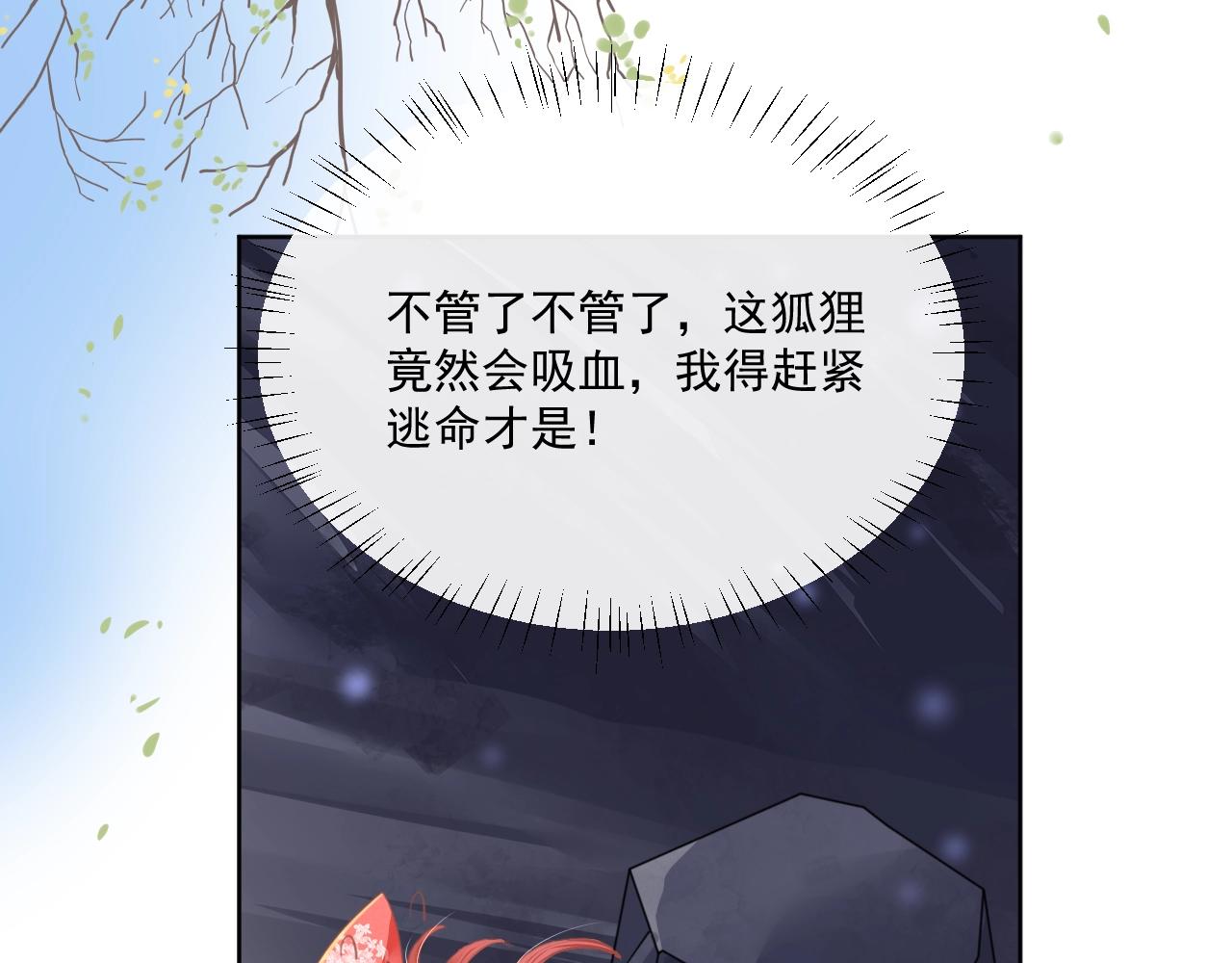 第7话 小兔子乖乖29