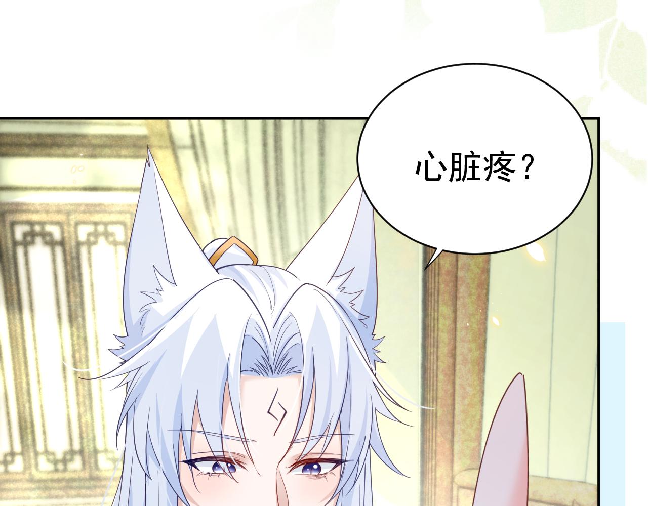 第60话 狐狸的告白22