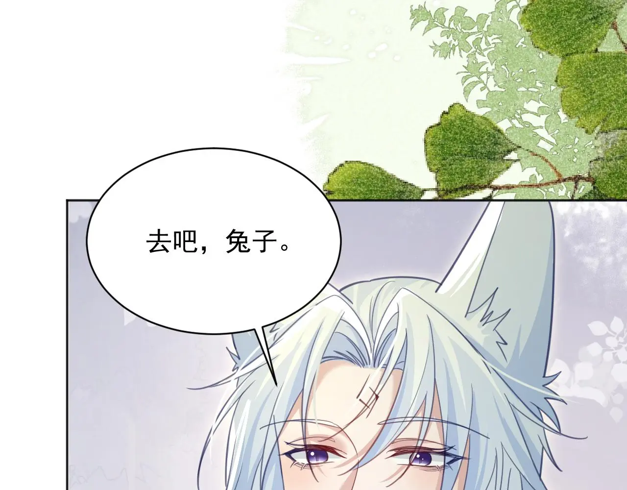 第92话 狐狸，我最喜欢你55
