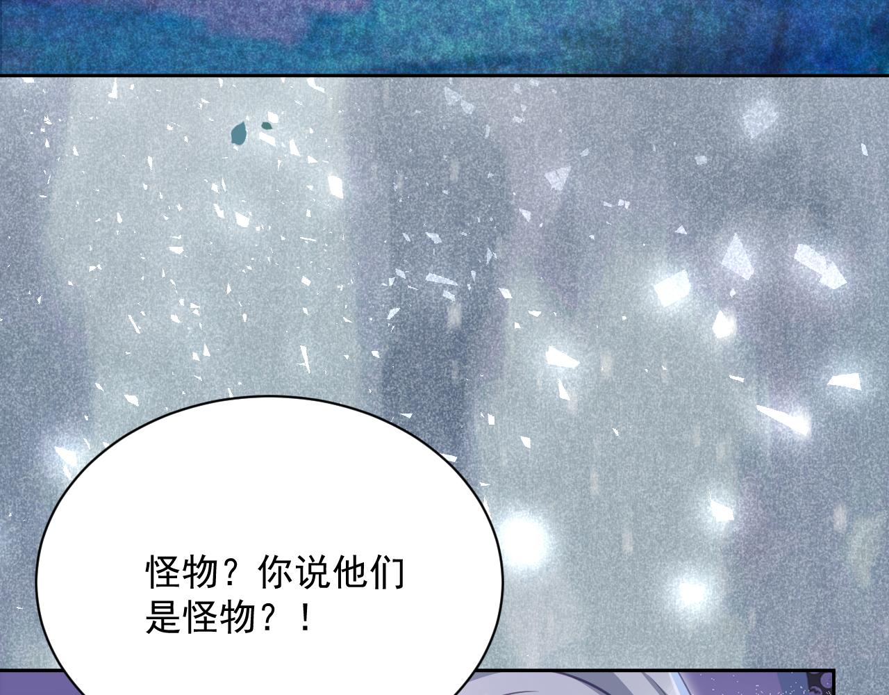 第81话 狐狸救妻85