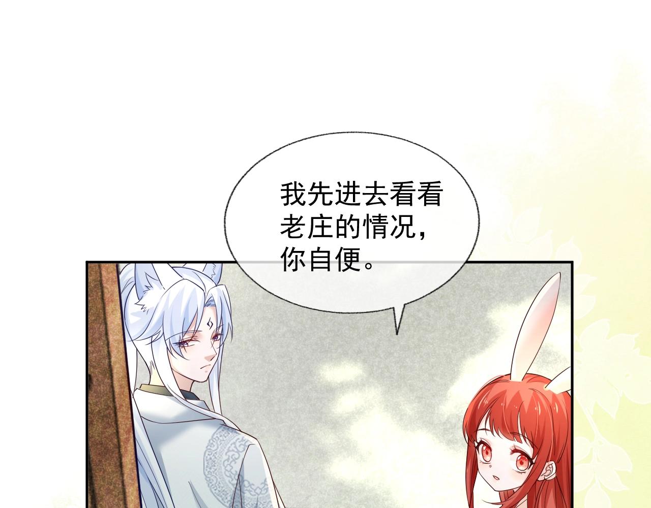 第48话 我会陪在你身边67