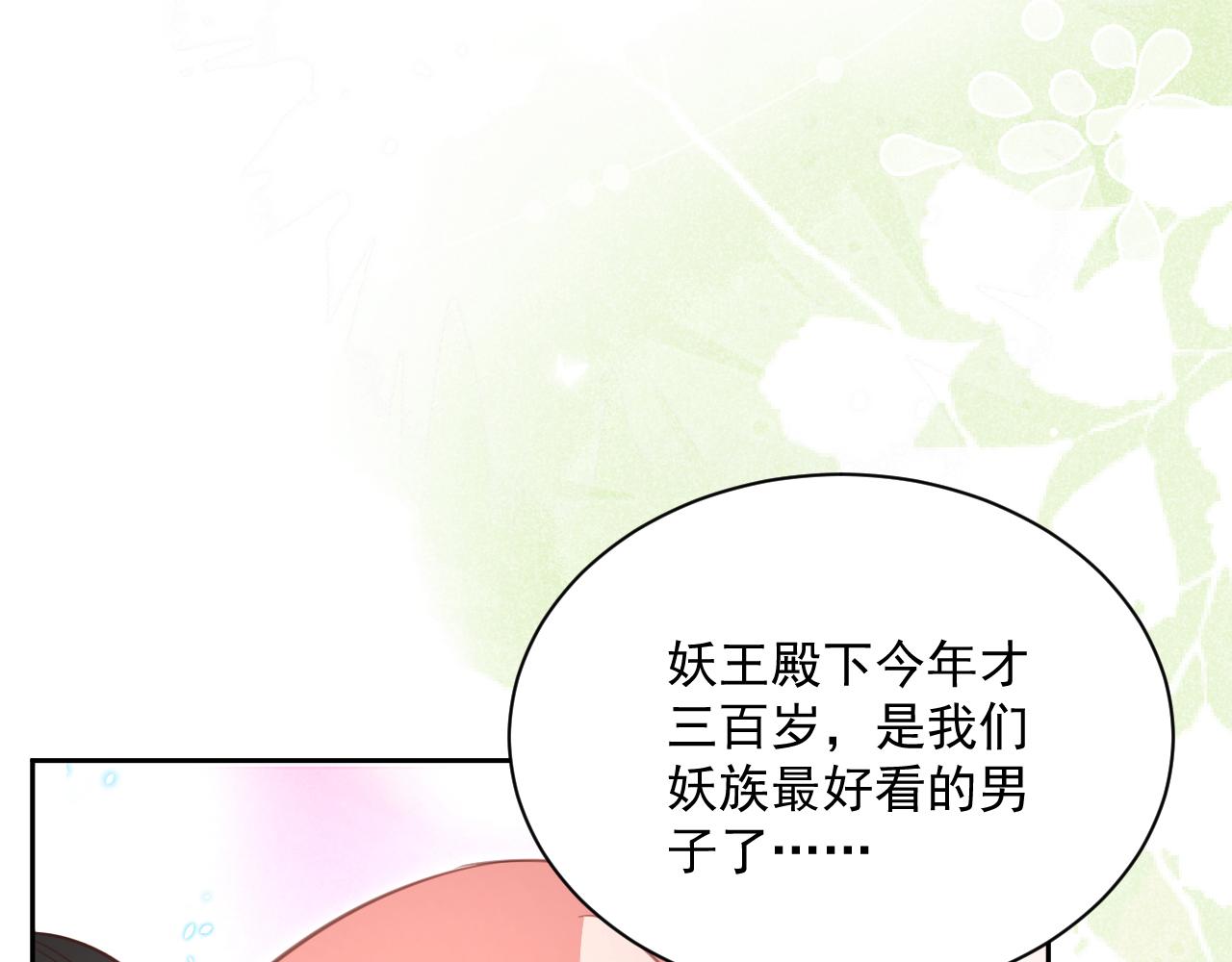第73话 夜半幽会75