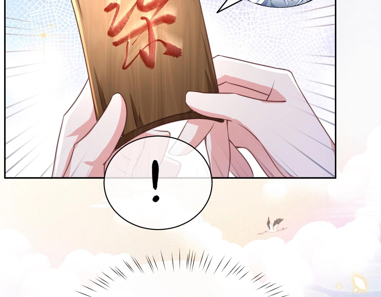 第11话 不要睡！71