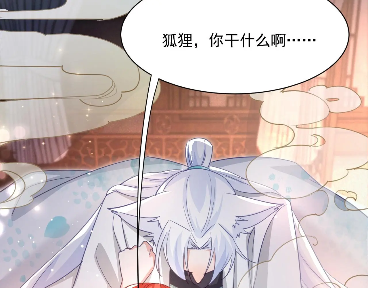 第93话 被可爱到的狐狸104