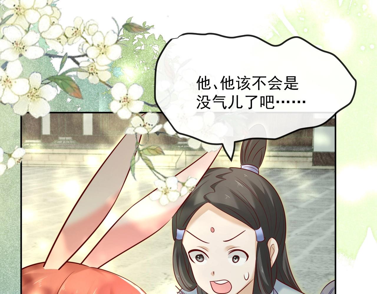 第27话 狐狸死掉了？！112