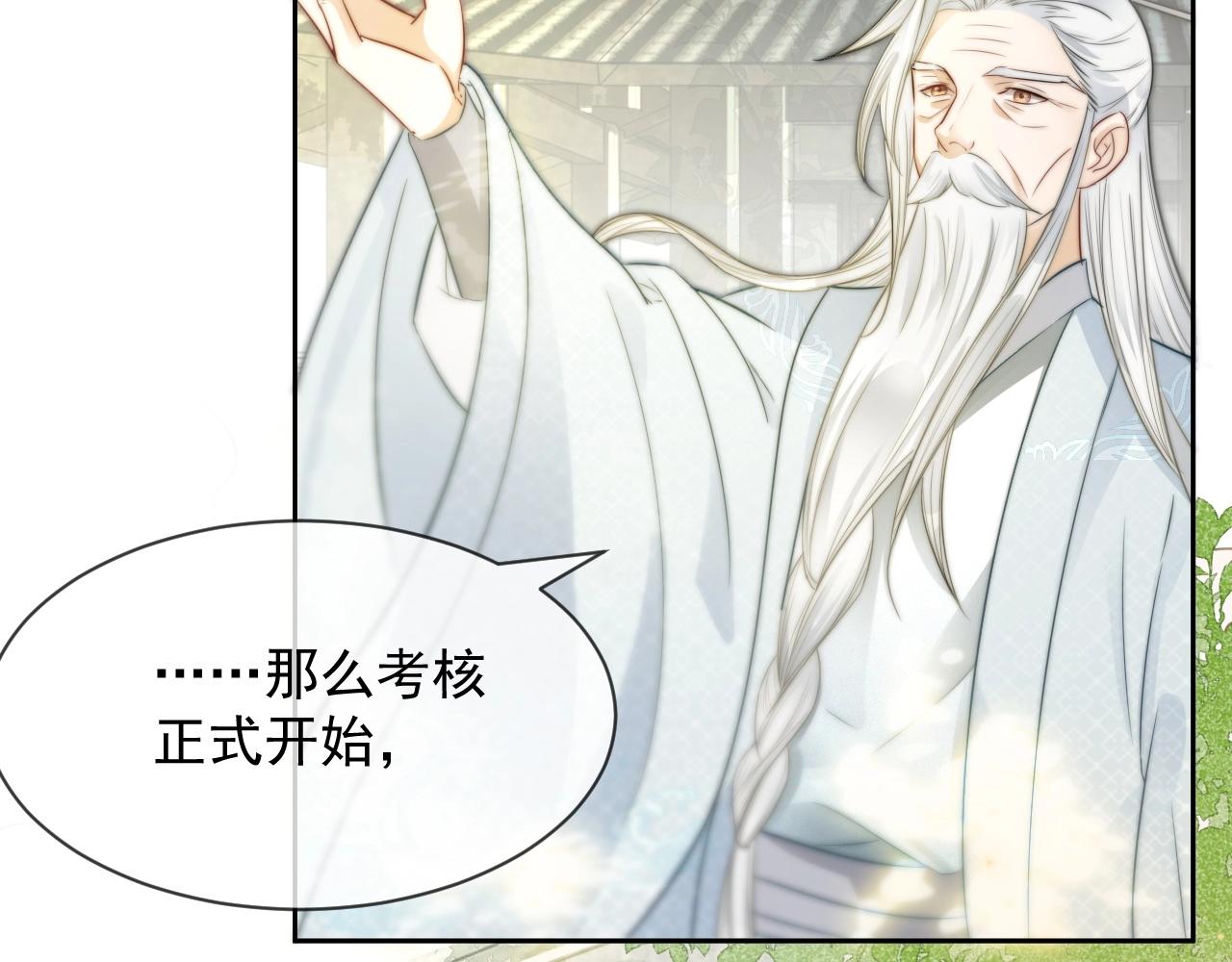 第10话 兔子我不要了！110