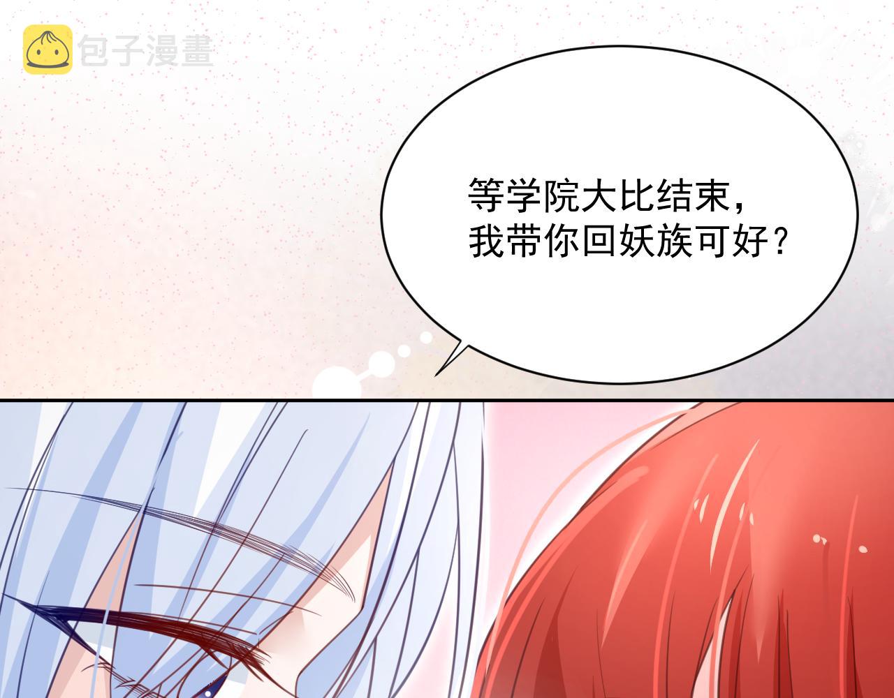 第63话 狐狸的真面目98