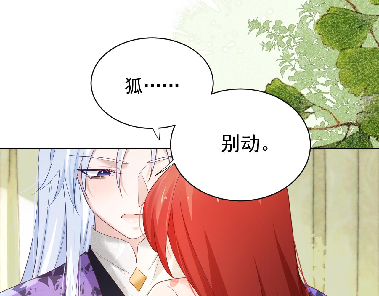 第60话 狐狸的告白29