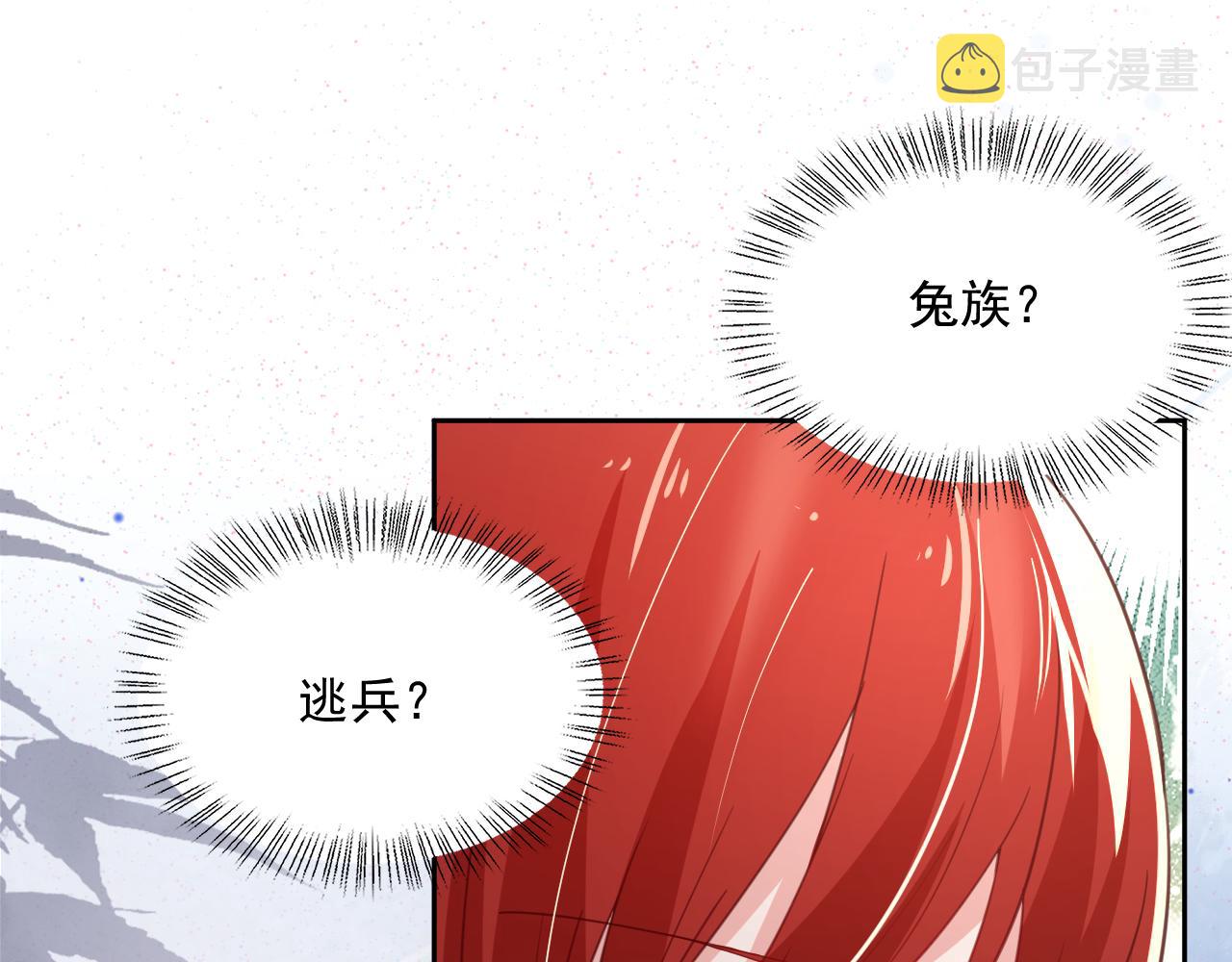 第72话 兔子被劫走44